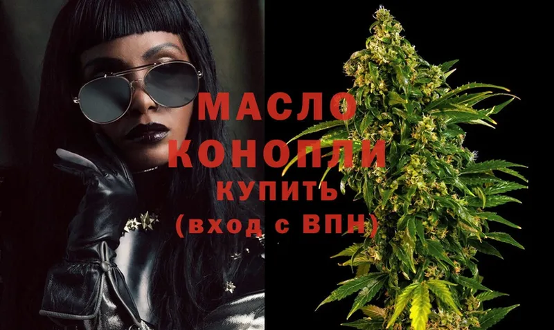 Дистиллят ТГК THC oil  мега   Благодарный 